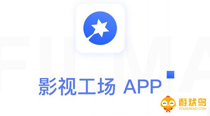 影视工场免费追剧软件2023 影视工场app官方排行电视版