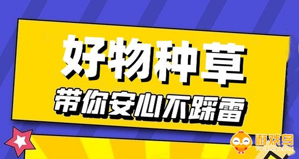 类似于小红书的种草软件 除了小红书还有什么种草软件